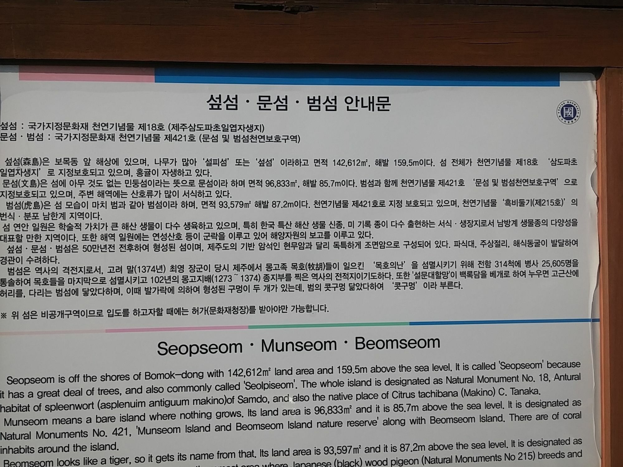 Seom Story Pension Seogwipo Ngoại thất bức ảnh